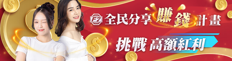 財神娛樂城-全民賺錢計劃